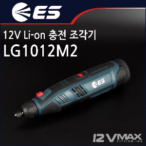 ES산전 충전조각기 LG1012M2
